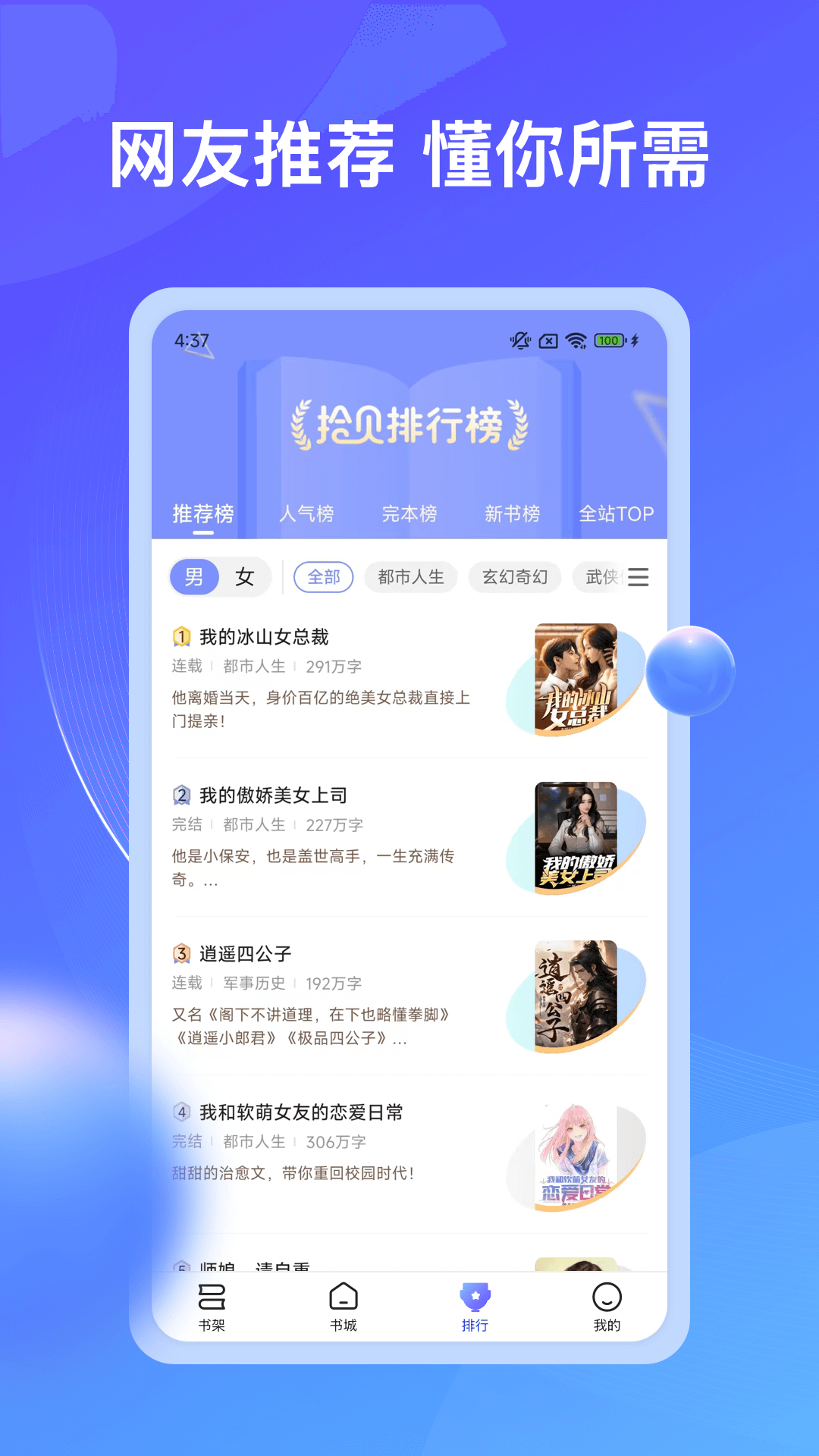 拾贝小说安卓官方版