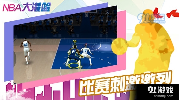 NBA大灌篮安卓官方版(5)