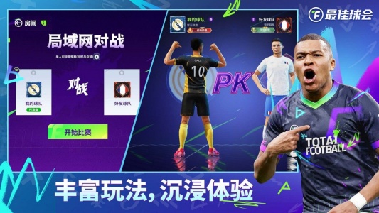 最佳球会bilibili版(3)