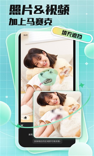 马赛克去除工具原版图4