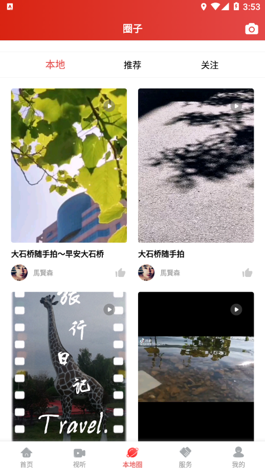 大视界本正版图4