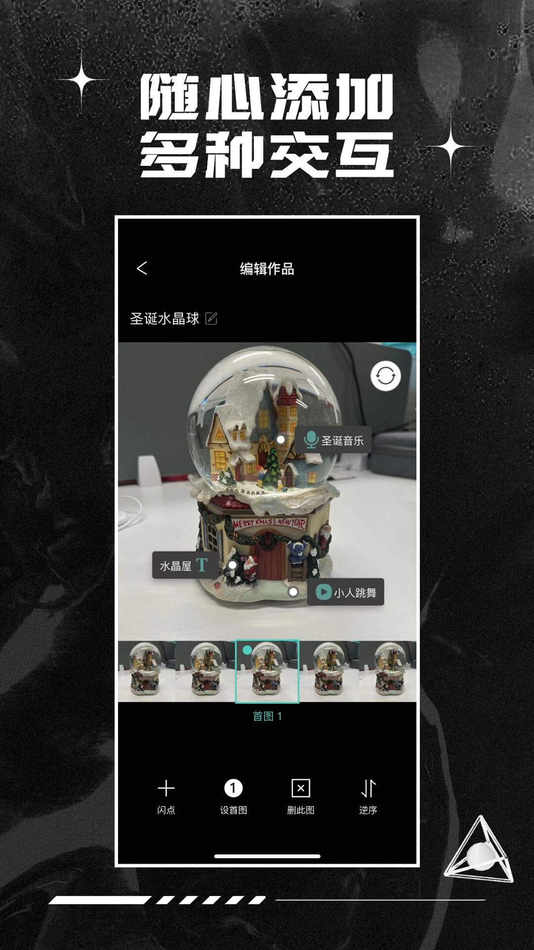EZY3D相机手机版图1