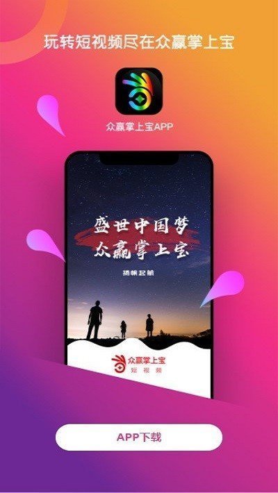 众赢掌上宝官方最新版图3