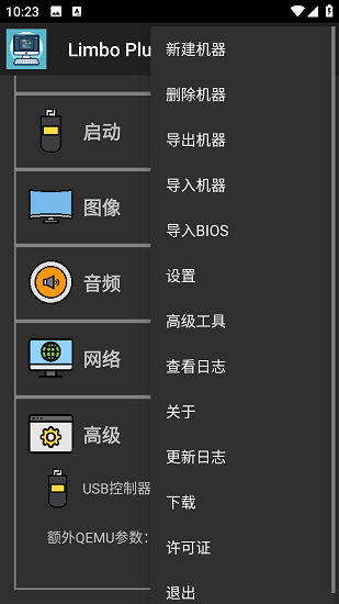 limbo模拟器汉化版图3