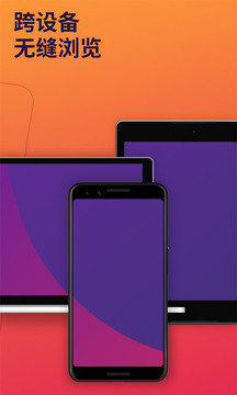 firefox火狐浏览器安卓直装版图3