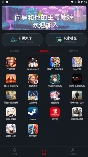 像素联机修复版图3