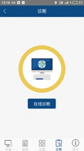 科迈捷流量计软件手机正版图3
