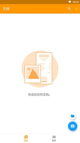 扫描精灵安卓直装版图3