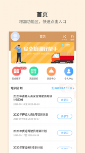 安途帮(1)