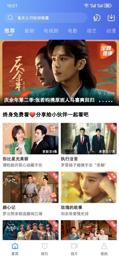 旋风视频免广告直装版图1
