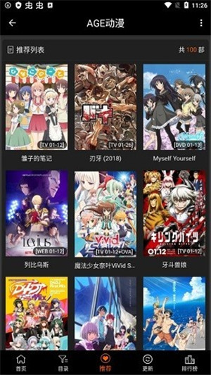 AGE动漫官方版(4)
