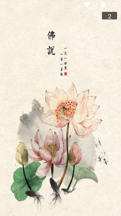 静听音乐最新免费版图1
