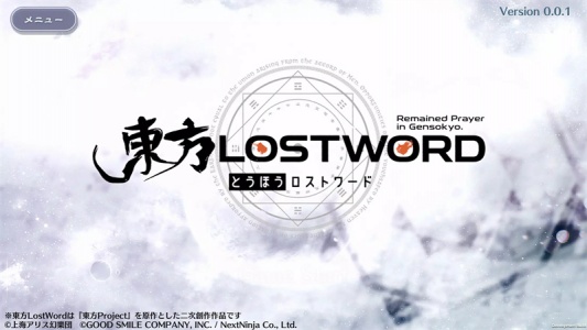 东方归言录日服直装游戏版图1