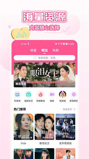 韩小圈无广告直装版图3