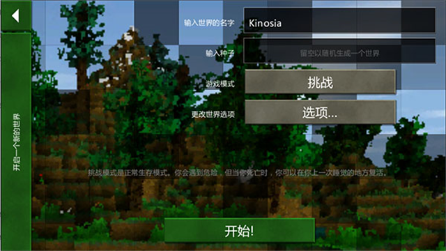 生存战争直装游戏版(2)