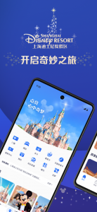 上海迪士尼度假区正版