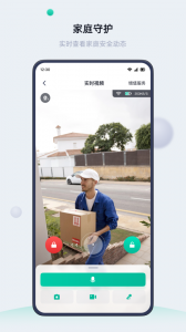 叮叮智能官方版