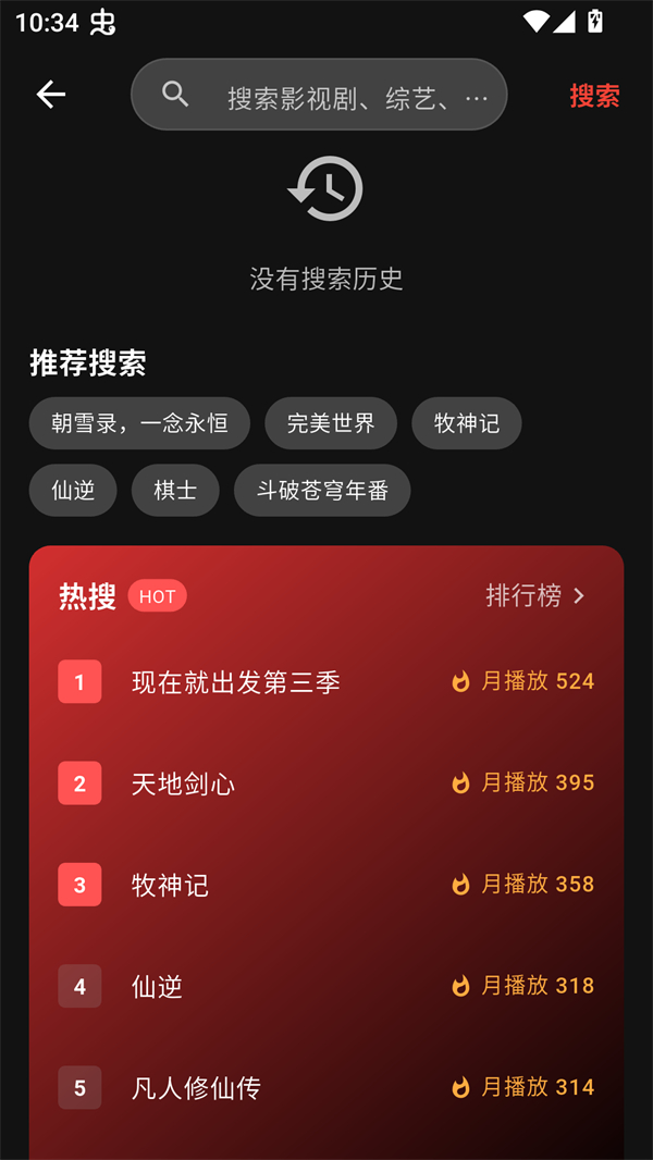 坚果视频追剧官方最新版图1