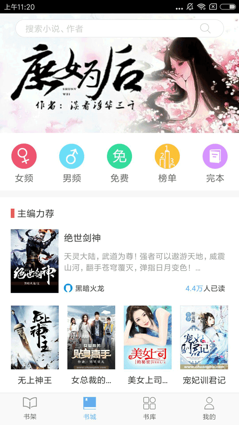 飞跃看书原版