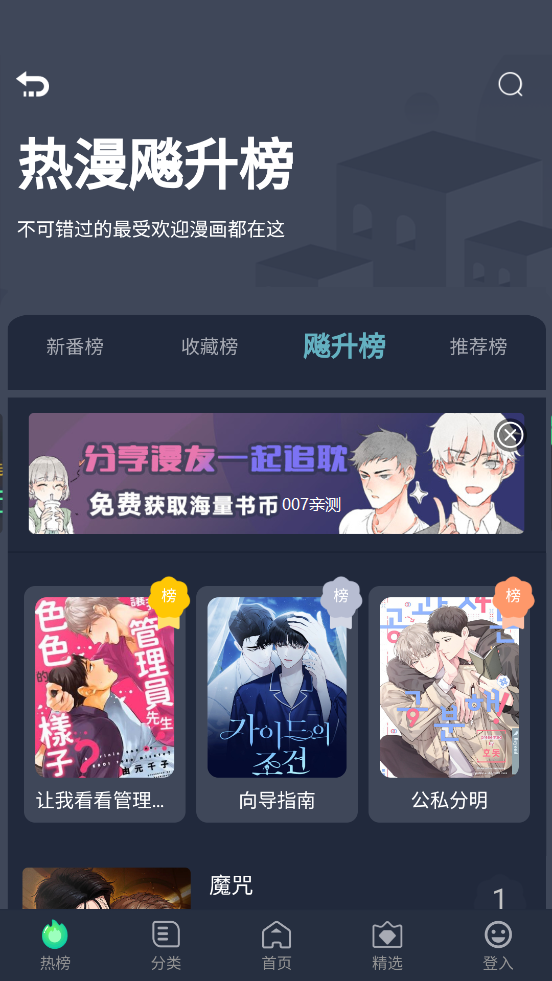 乐可漫画图1