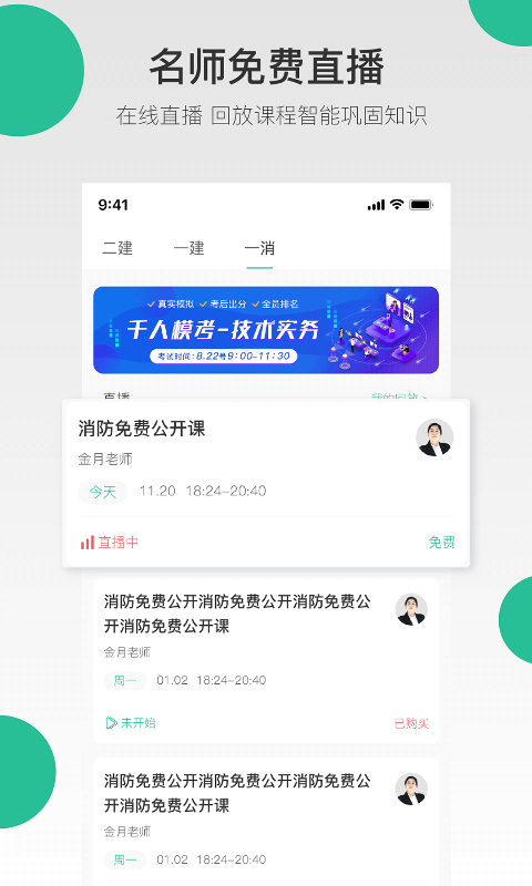 哇题库安卓直装版图2