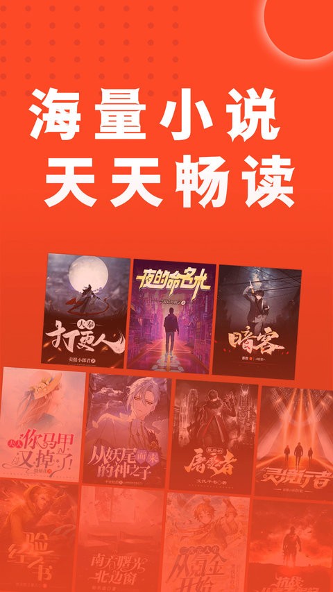 天天追书漫画阅读器手机版图2
