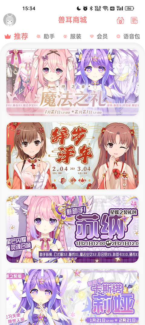 兽耳桌面(5)