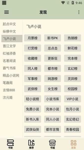 终点看书阅读官方最新版