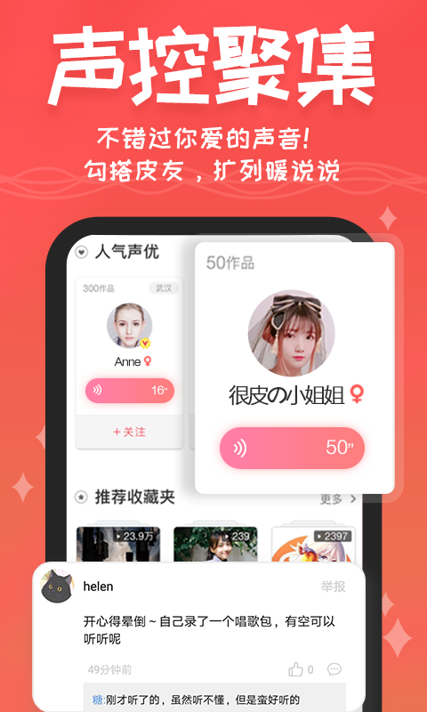 很皮语音包官方正版图3