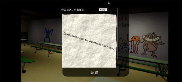 班班幼儿园3MOD菜单免费原版图2