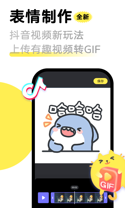 见萌输入法手机最新版图1