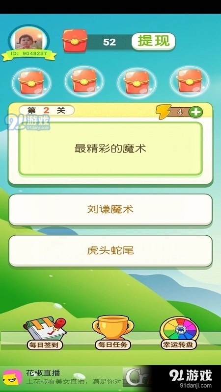 财神小土豪红包版