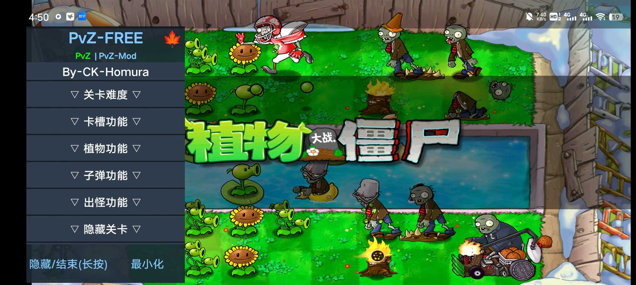 植物大战僵尸1国际版(2)