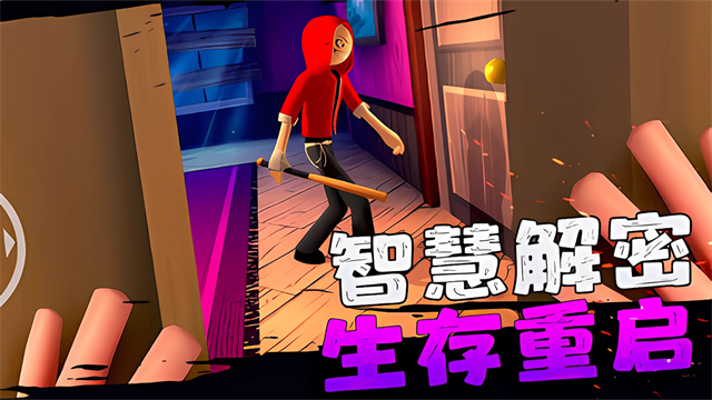 愤怒的男孩游戏纯净最新版