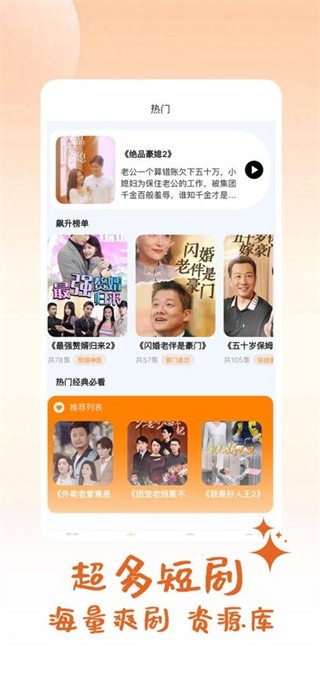 时光好剧红包版图3