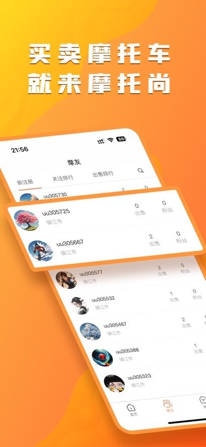 摩托尚手机免费版图2