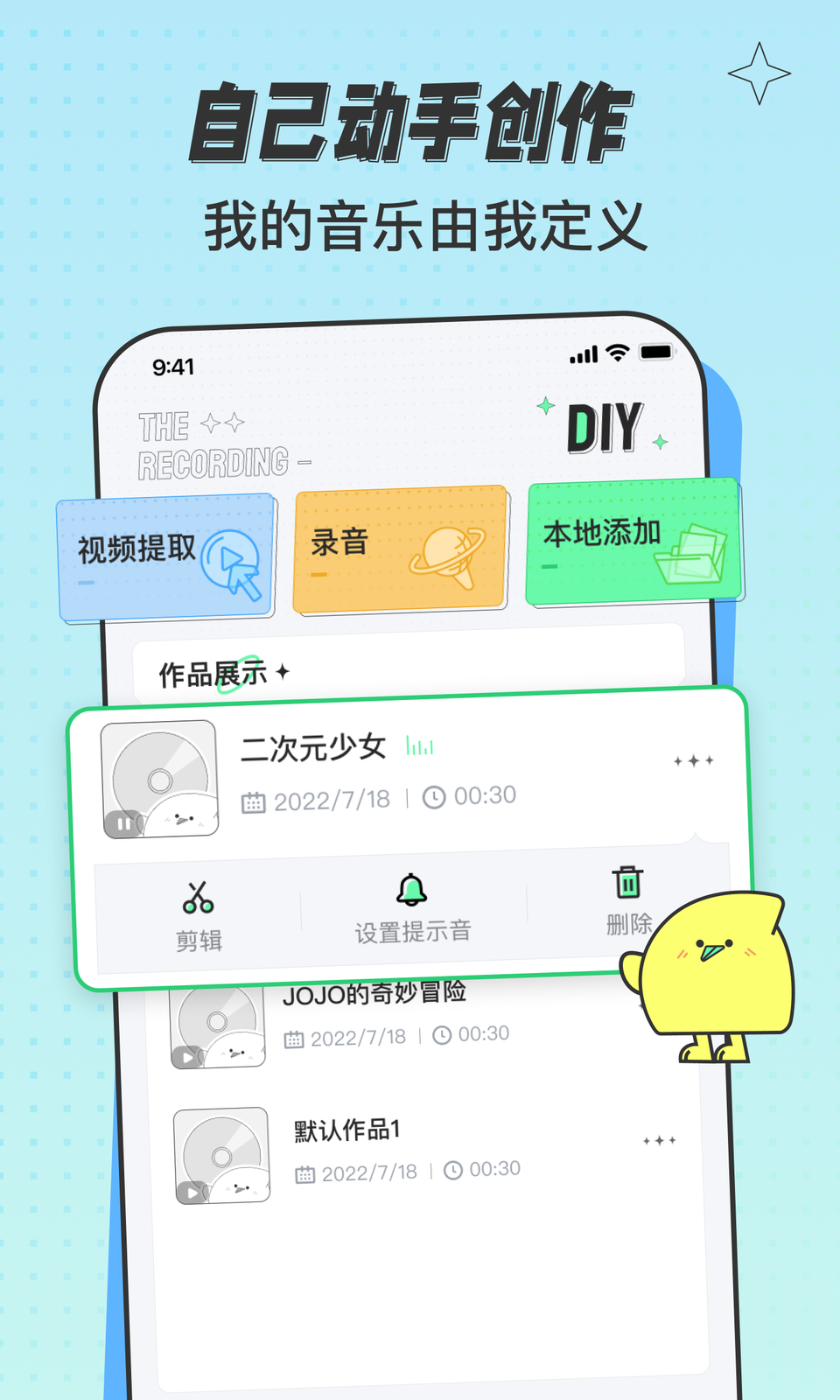 米卡铃声安卓直装版图2