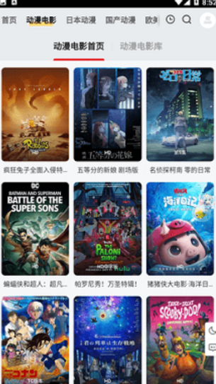 ppxdm动漫手机免费版图1