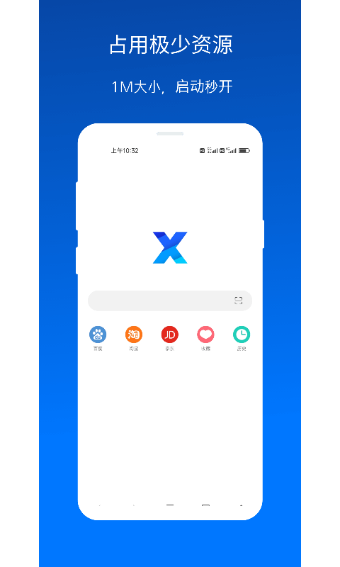 X浏览器专业版-图3