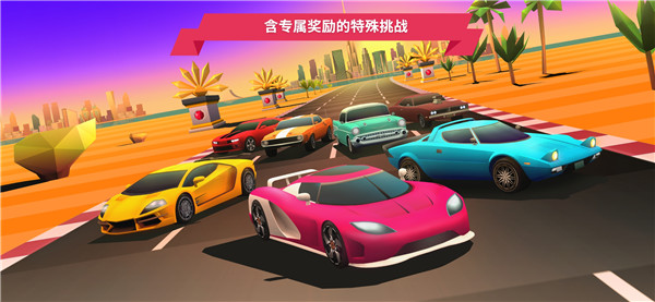 驶向天际安卓直装版(1)