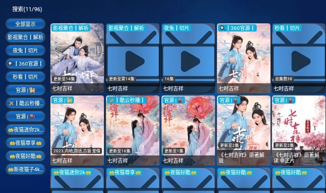 蚂蚁影视官方正版图3