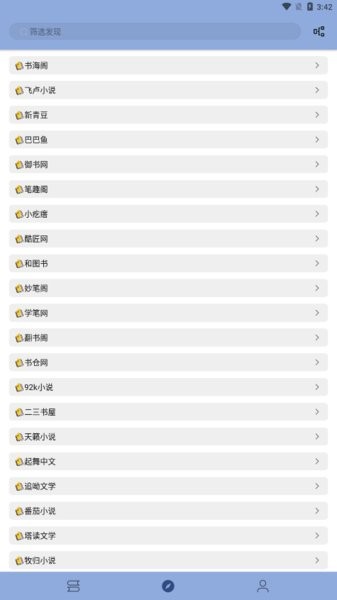 若风阅读去广告手机最新版图1