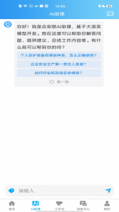 应安联图5