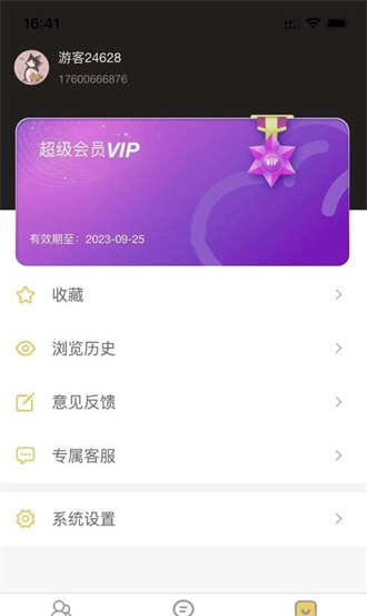 八戒云盘安卓图1