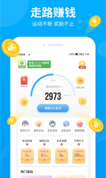 步多多最新版图4