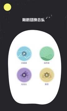 我的睡眠记录最新免费版图1