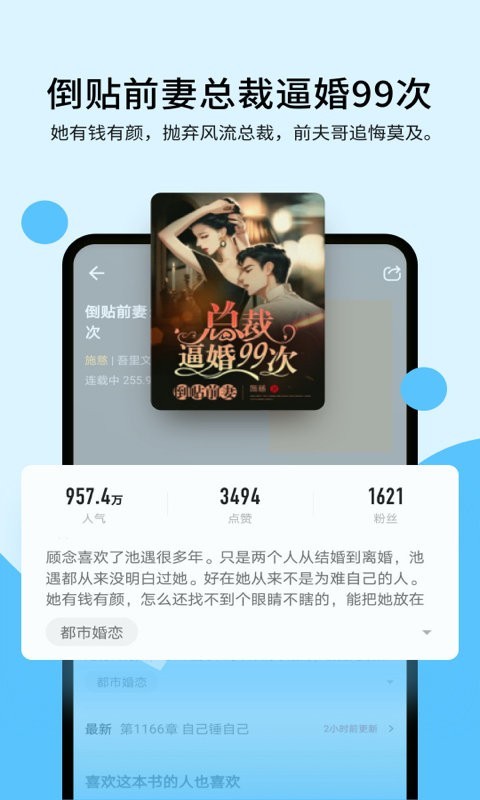 连阅小说最新免费版图1