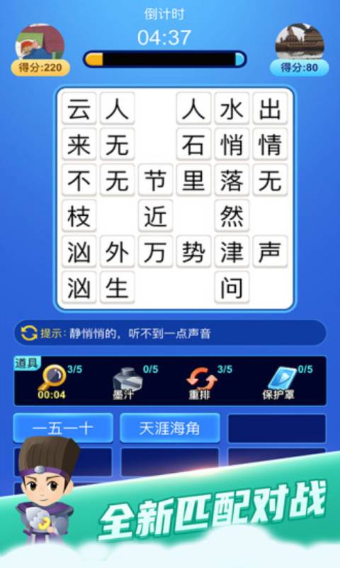 疯狂猜成语红包版图1