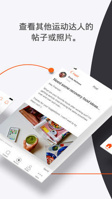 strava最新版图3