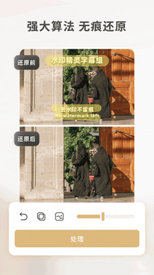 乐其爱水印精灵最新免费版图3
